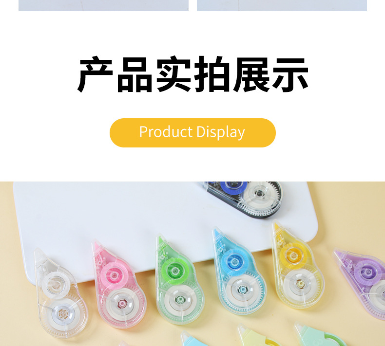 修正带大容量涂改错带高颜值大容量小学生专用顺滑静音耐防摔ins详情19