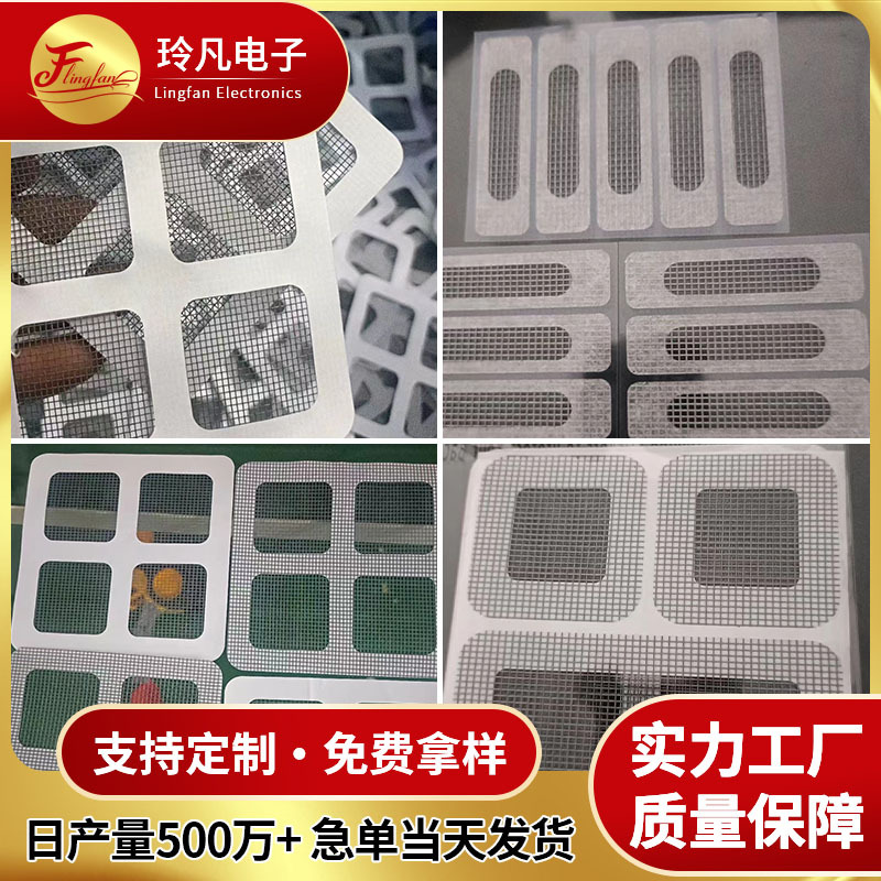 Anti-insect stickers for water holes on doors and Windows, anti-mosquito nets for drainage outlets on aluminum alloy Windows, repair stickers for holes in window screens full figure