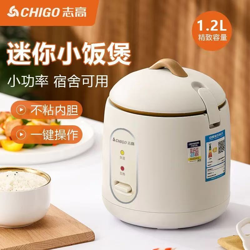 志高迷你电饭煲家用多功能电饭锅小型宿舍电饭煲1.2L小容量