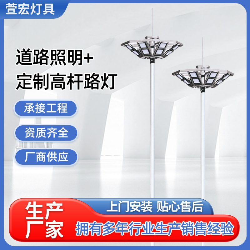 Elevating high pole light square light park high pole light LED high pole light outdoor light can be customized