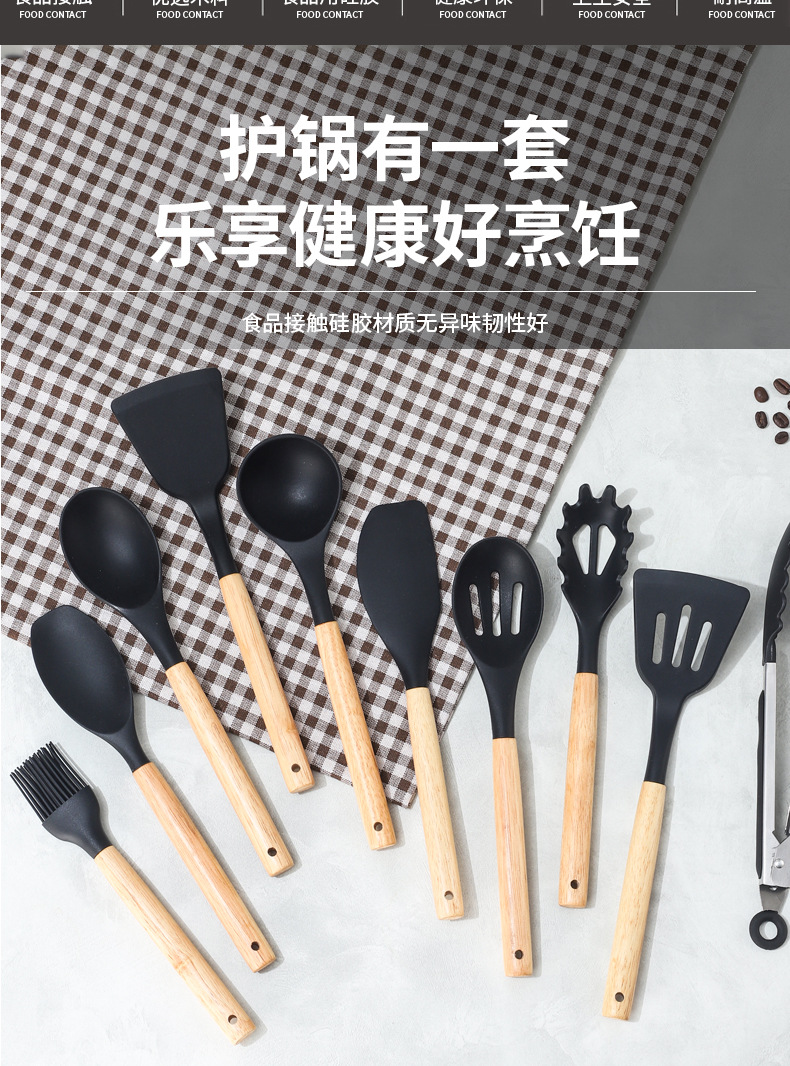 不粘锅硅胶厨具12件套装带收纳桶多功能木柄硅胶厨具硅胶锅铲汤勺详情3