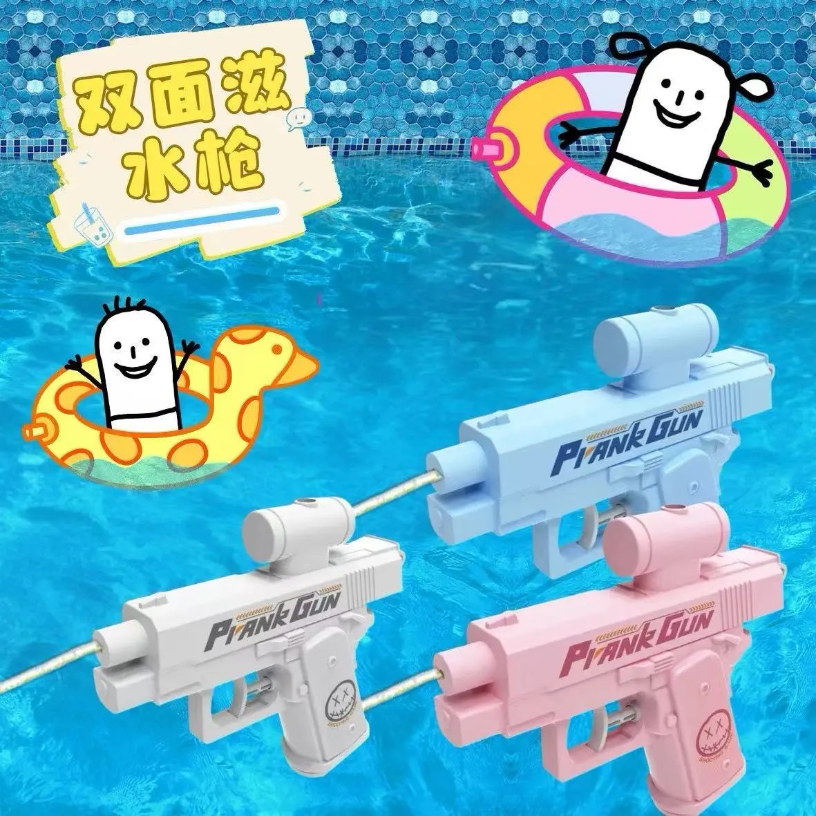水枪/儿童玩具/玩具/玩具儿童夏季沙滩/烟花水枪产品图
