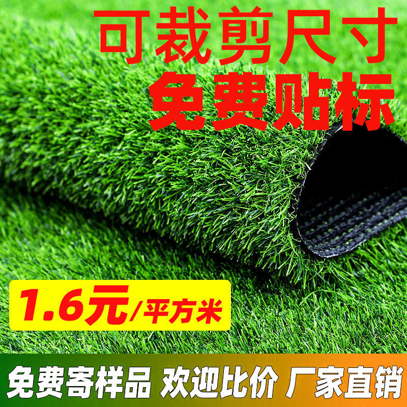 人造草坪地毯草幼儿园仿真草坪工程围挡草皮人工假草坪足球场草坪
