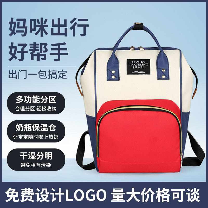 Mummy Bag, a multi-functional, fashionable, warm and large-capacity backpack, is lightweight and convenient for infants and baby storage when going out
