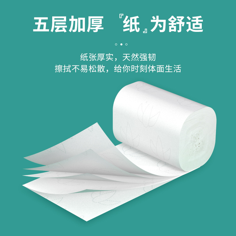 卫生纸实物图