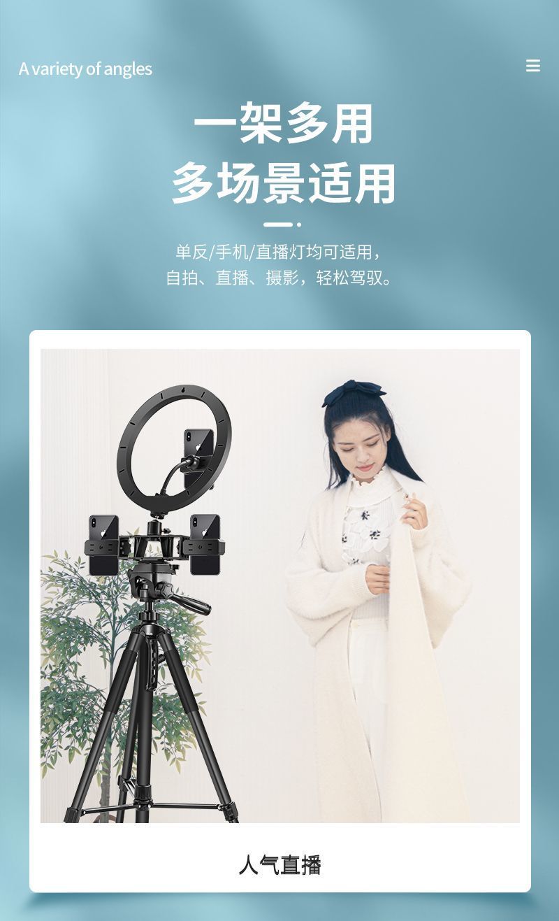 Starting batch: mobile phone stand, camera shooting tripod, live streaming fill light stand, outdoor laser cannon, fishing light stand pic 21