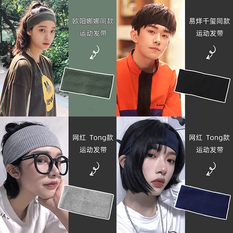 Paquete de correo ~ ouyang nana el mismo estilo de la diadema deportiva influencers versátil sudor absorben correr fuera de la banda de lana de punto Specification image