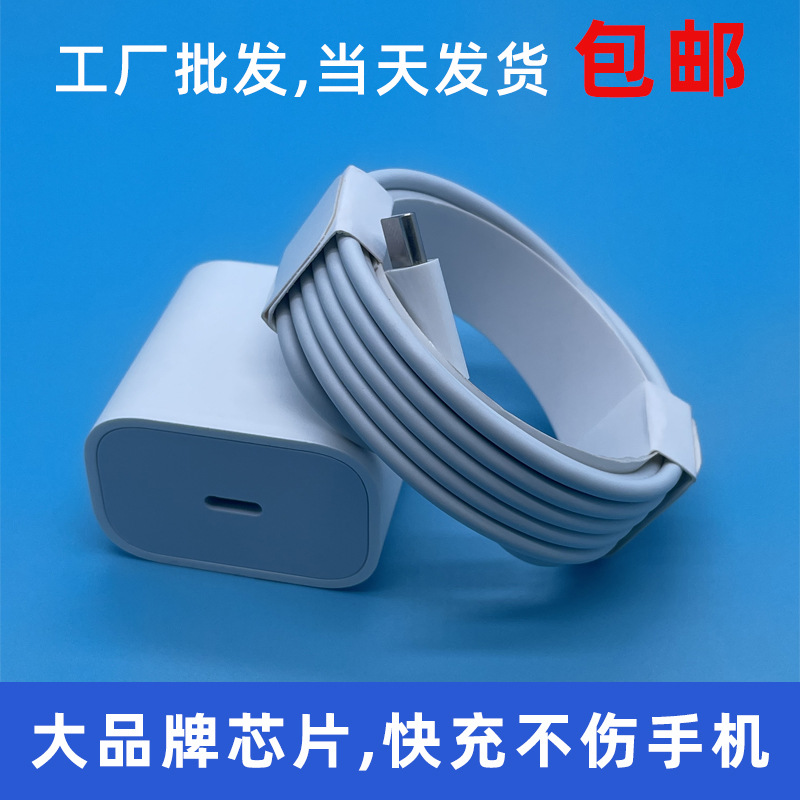 适用iphone13/14pd快充 USB手机充电线 20W苹果PD数据线厂家批发