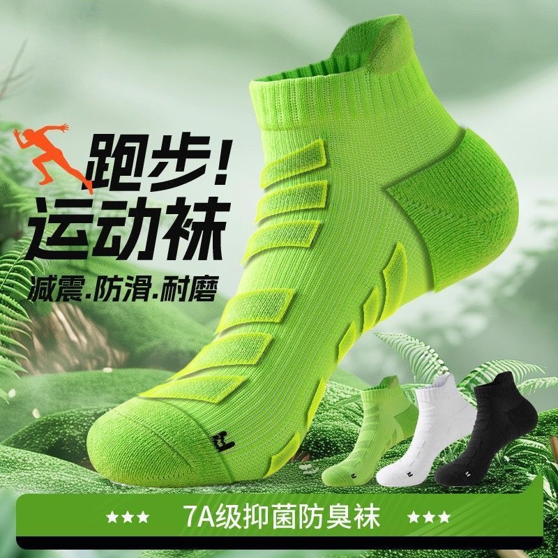 袜子地摊一件代发夏季专业马拉松跑步袜子吸汗防滑防臭透气速干运动袜耐磨减震短袜一件代发