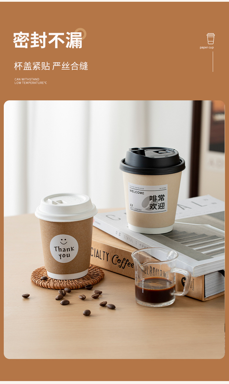 咖啡杯一次性带盖加厚家用牛皮纸杯子奶茶热饮打包杯外带定制商用详情10
