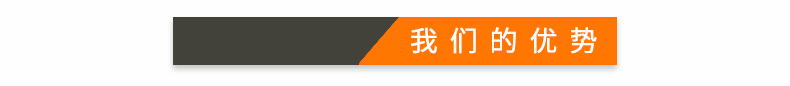我们的优势.gif