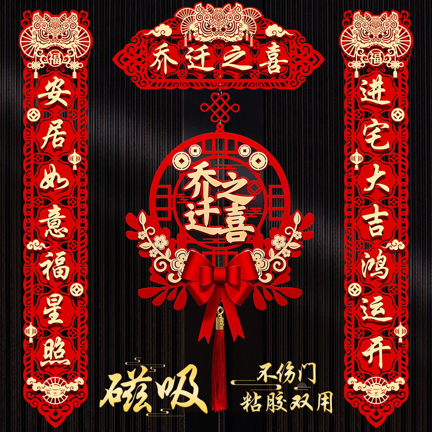 Housewarming couplets, moving ceremony items, new home entrance, new house entrance, new house door "Fu" character pendant, new style details Picture