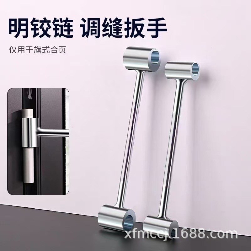 调缝工具多规格种类现货携带省力旗形明合页铰链精选调缝扳手