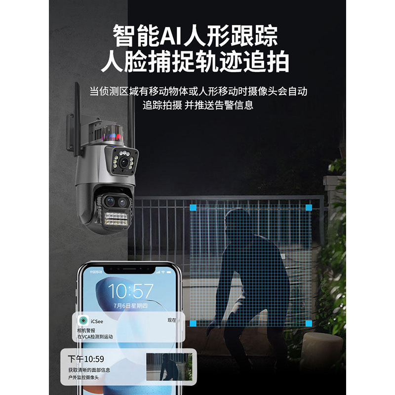 监控/监控太阳能/摄像机摄像头/大华监控器/监控器户外产品图