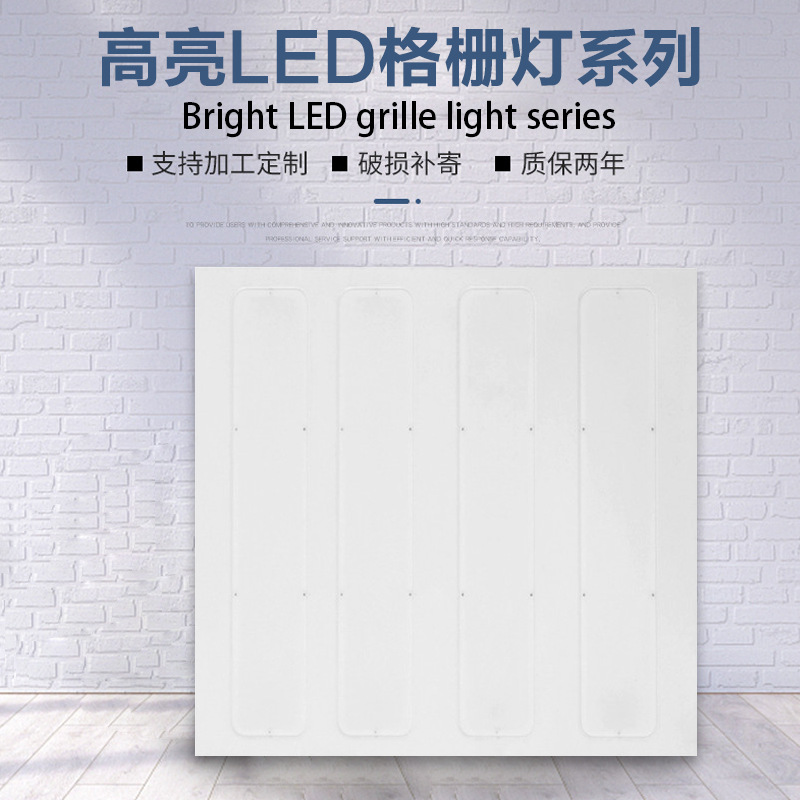 led平板灯/格栅灯/办公室集成灯产品图
