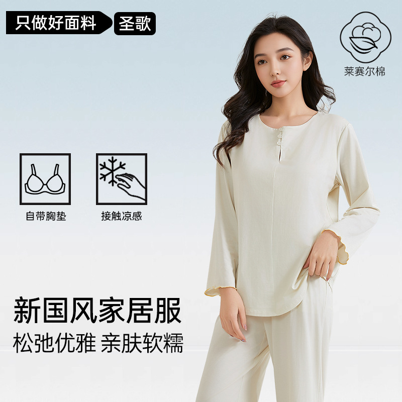 【 Cool Lyocell 】 Chinese-style pajamas for women's summer with chest pads, Class A cotton long-sleeved shirts and long pants for women's home wear set