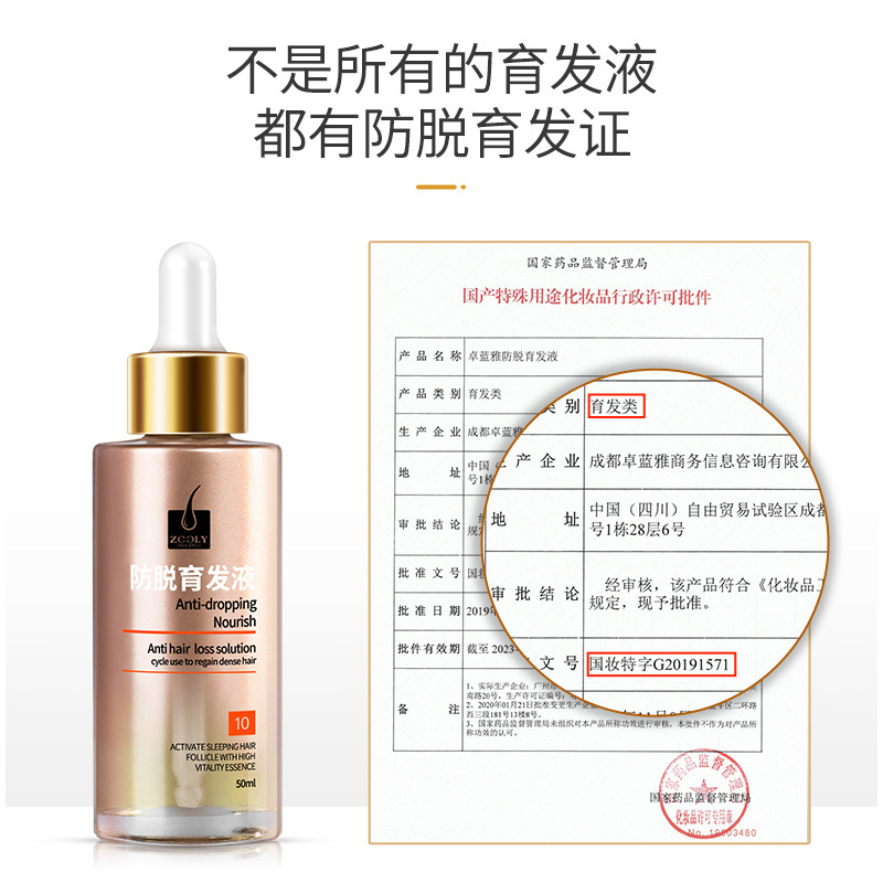 Zhuo LAN Ya anti-desiccating hair care solution to nourish hair and prevent hair loss scalp care essence nutrition wholesale spot replacement details Picture