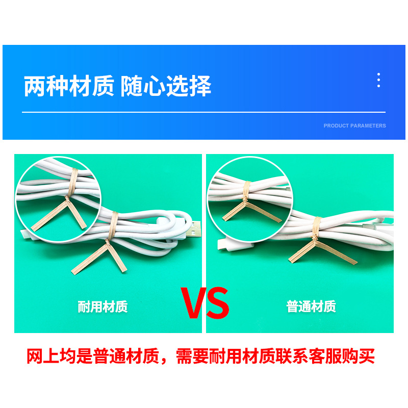 束线带实物图