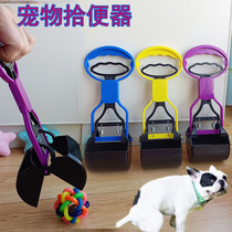 Pet potty pick up dog clip pick up poop shovel shovel poop god big cat dog pick up and clean up supplies manufacturers wholesale