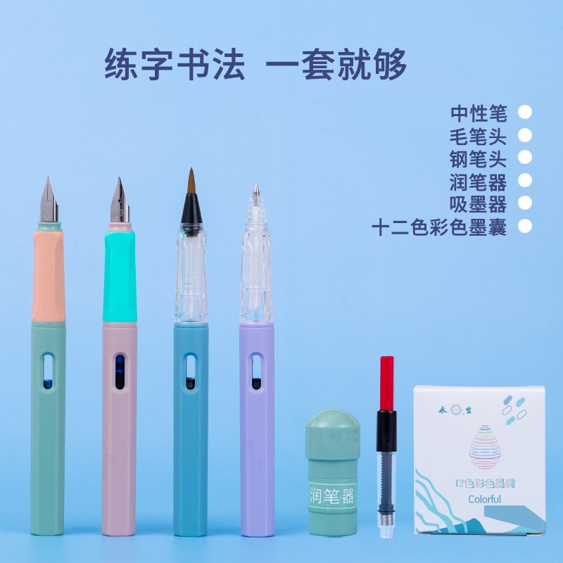 Student calligraphy correct posture pen set, high appearance level, replaceable ink bladder, multi-color pen, correct posture writing pen set details Picture