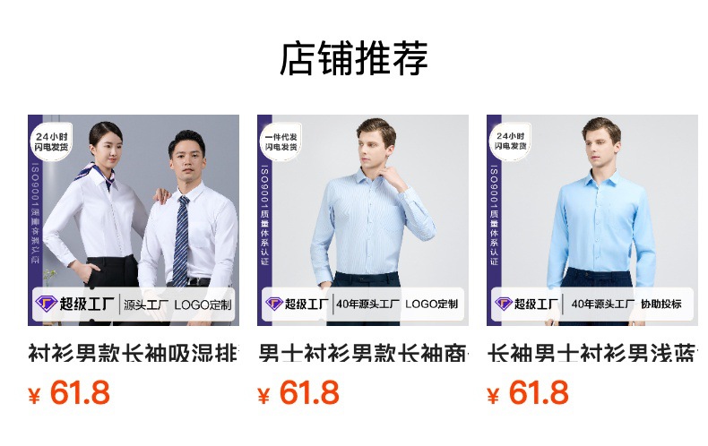 Camisa hombre manga larga absorbente de humedad transpiración de ventas seguro ropa de trabajo antiarrugas ropa formal de negocios camisa uniforme pic 1