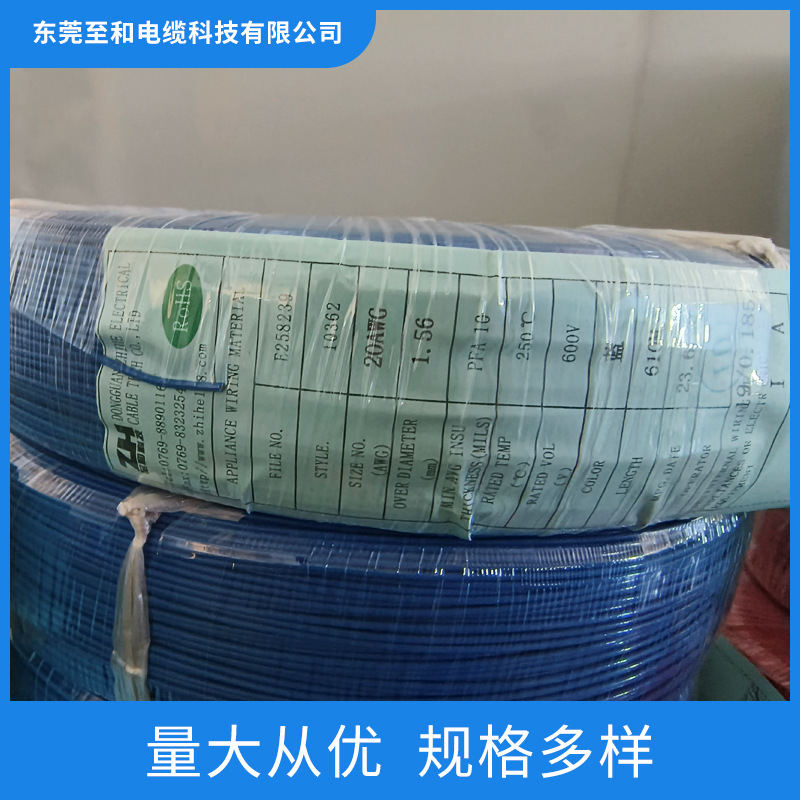 UL10362 10-18AWG wire and cable PFA Teflon high-temperature wire manufacturer supplies wholesale electronic wire details Picture