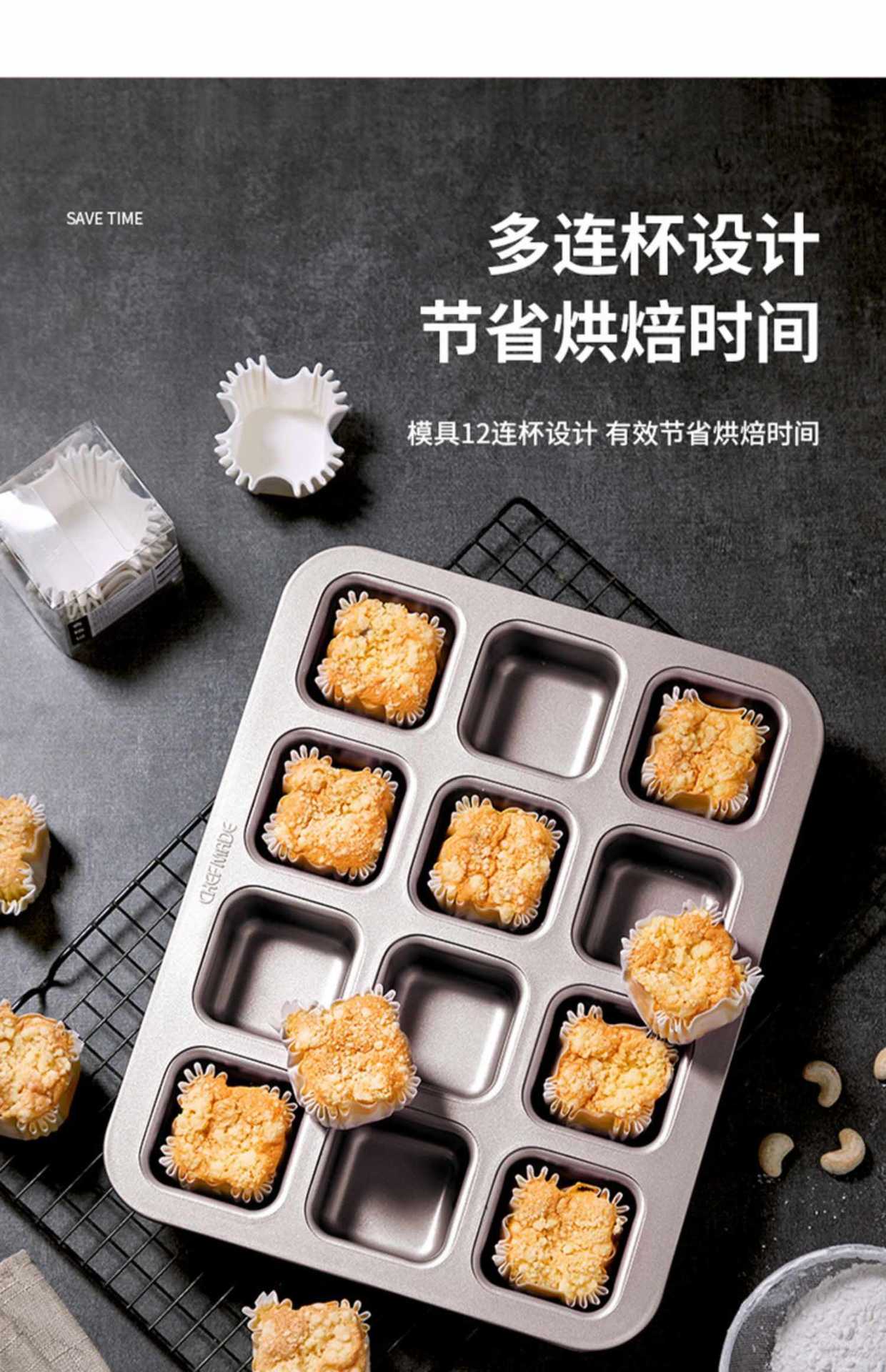 学厨小面包模具不沾小吐司蛋糕模家用12连杯迷你纸杯蛋糕烘焙模具详情6