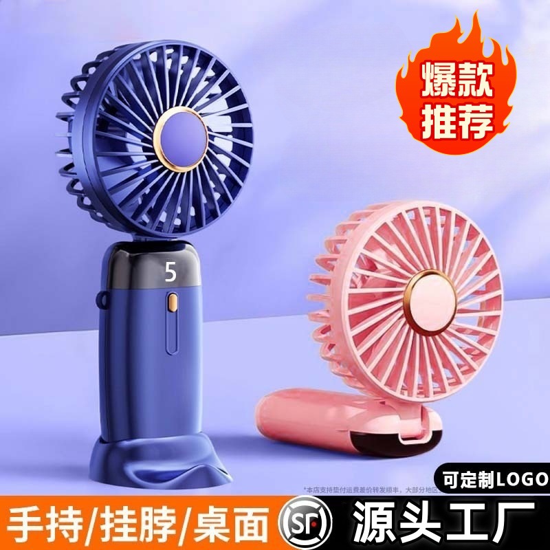 私模小风扇 跨境USB便携手持风扇迷你桌面折叠劲风户外礼品电风扇
