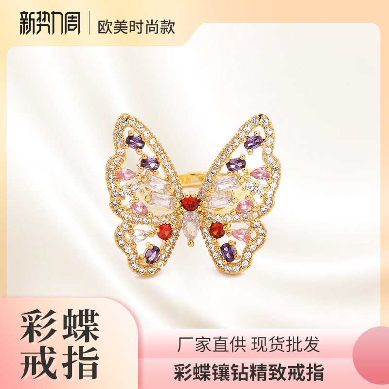 欧美热销款锆石彩色微镶镂空蝴蝶铜镀18K真金夸张个性开口戒指女