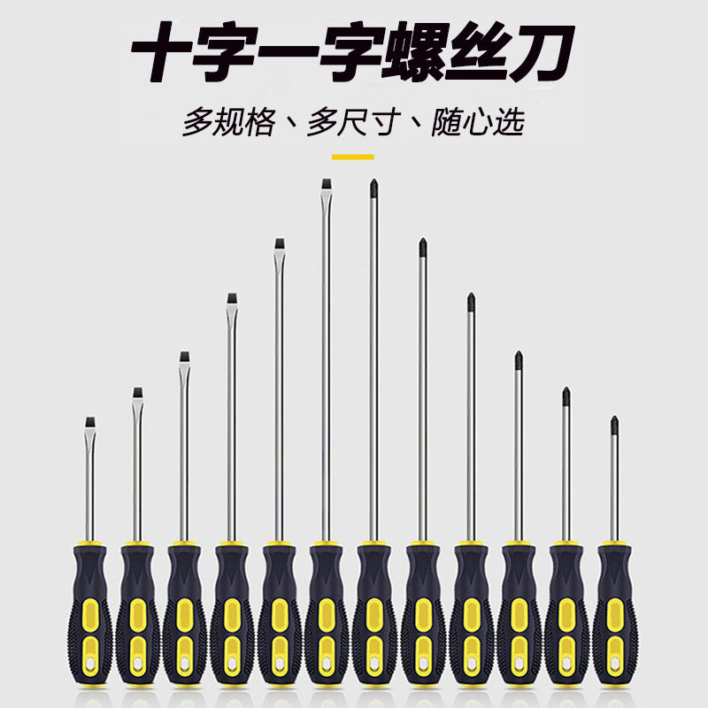Industrial Manual Screwdriver Packaging Plastic Phillips Screwdriver Wholesale Flat-Head Screwdriver Wholesale With Magnetic Screwdriver details Picture
