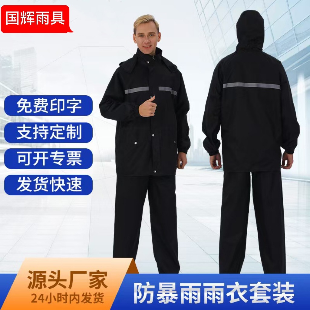 【 Free Shipping on Delivery 】 Chunya Textile PVC raincoat and Rain Pants Set, fully waterproof, Adult cycling, takeout, Split style