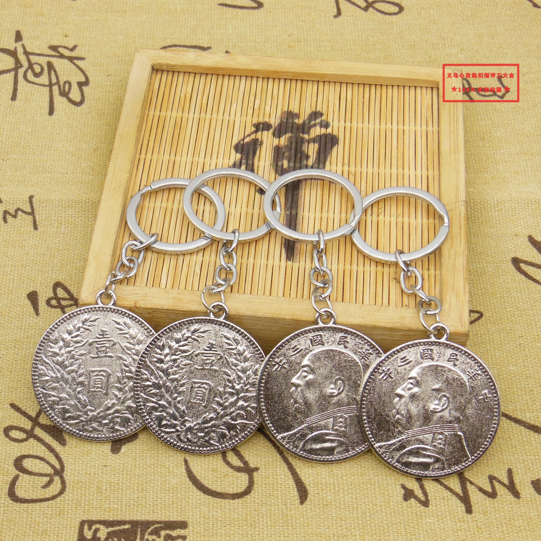 Yuan Shikai silver dollar keychain pendant, a silver coin from the third year of the Republic of China, a collection commemorative coin pendant from the ocean, a novel small gift details Picture