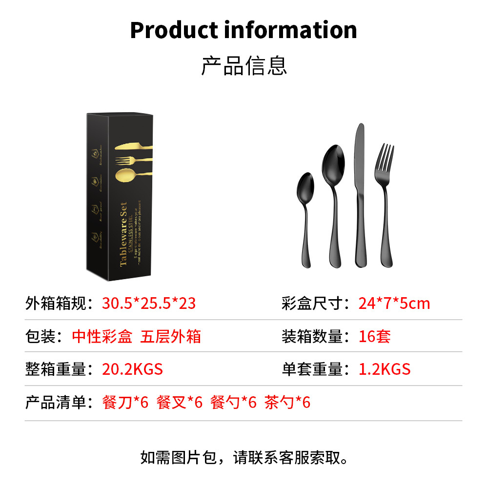 亚马逊不锈钢餐具刀叉勺套装 跨境不锈钢刀叉勺礼盒4件套24件套详情图2