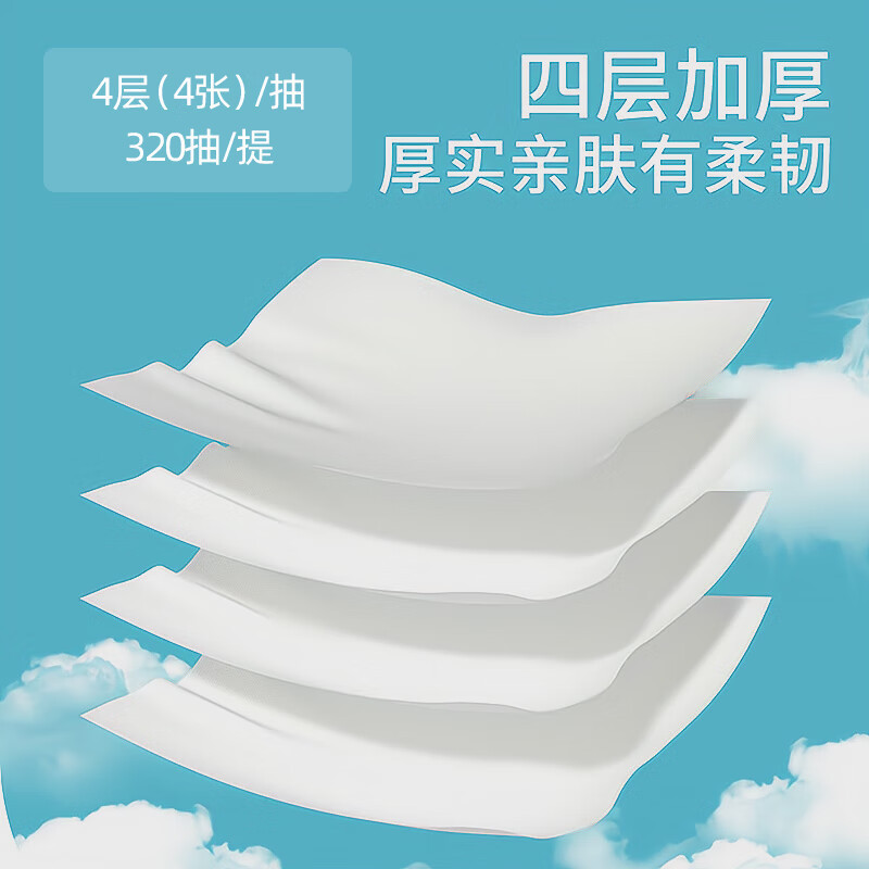 抽纸实物图