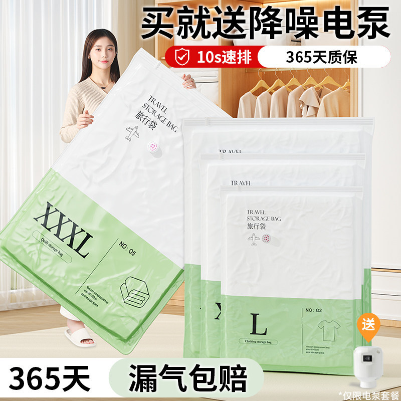 Vacuum quilt compression bag, down jacket storage bag, three-dimensional suction, large-capacity clothes, cotton quilt sealed bag