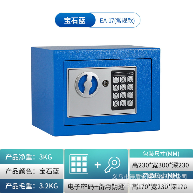 迷你厨房/指纹刷卡锁/保险柜虎牌/电子密码箱细节图