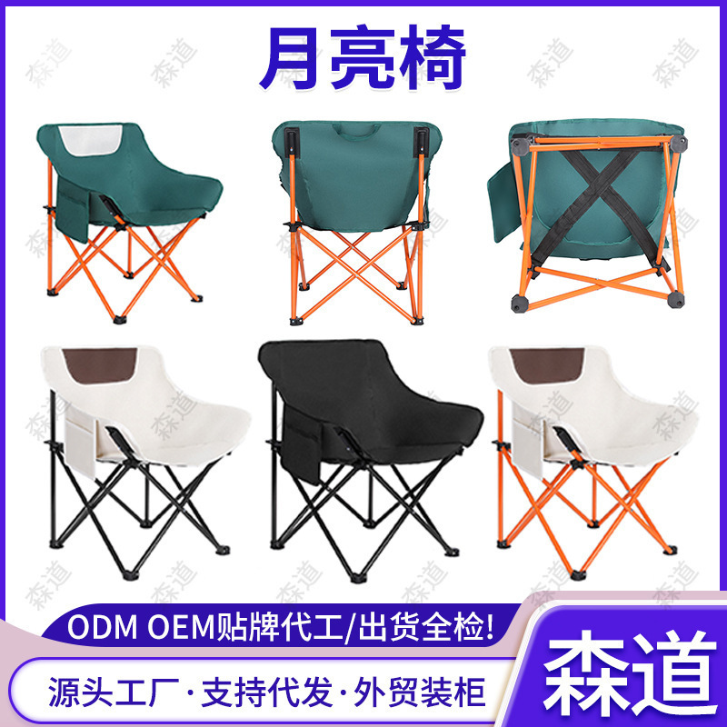 月亮椅折叠椅便携式户外用品钓鱼凳烧烤野餐椅写生椅户外露营椅
