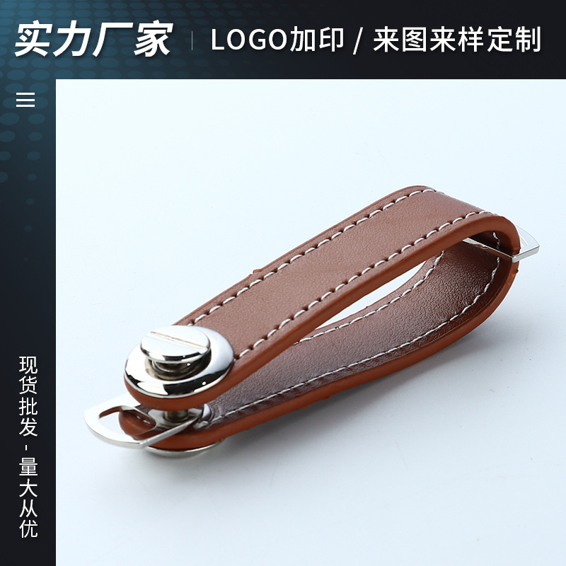现货批发皮革钥匙扣创意皮质钥匙链工艺品小挂件汽车收纳钥匙扣