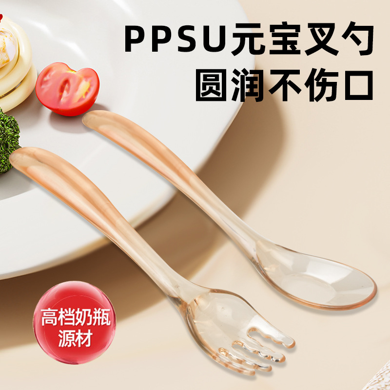 PPSU训练元宝勺 母婴用品儿童宝宝婴儿吃饭专用自主进食辅食勺子
