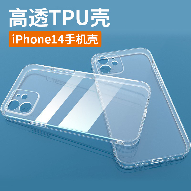 适用iphone14手机壳透明TPU软壳苹果13PRO防摔壳iphone13手机套12详情图1