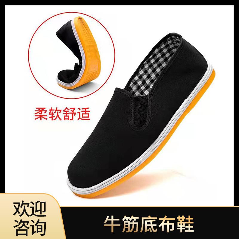 老北京布鞋批发牛筋底轮胎底千层底黑布鞋男司机工作松紧口帆布鞋