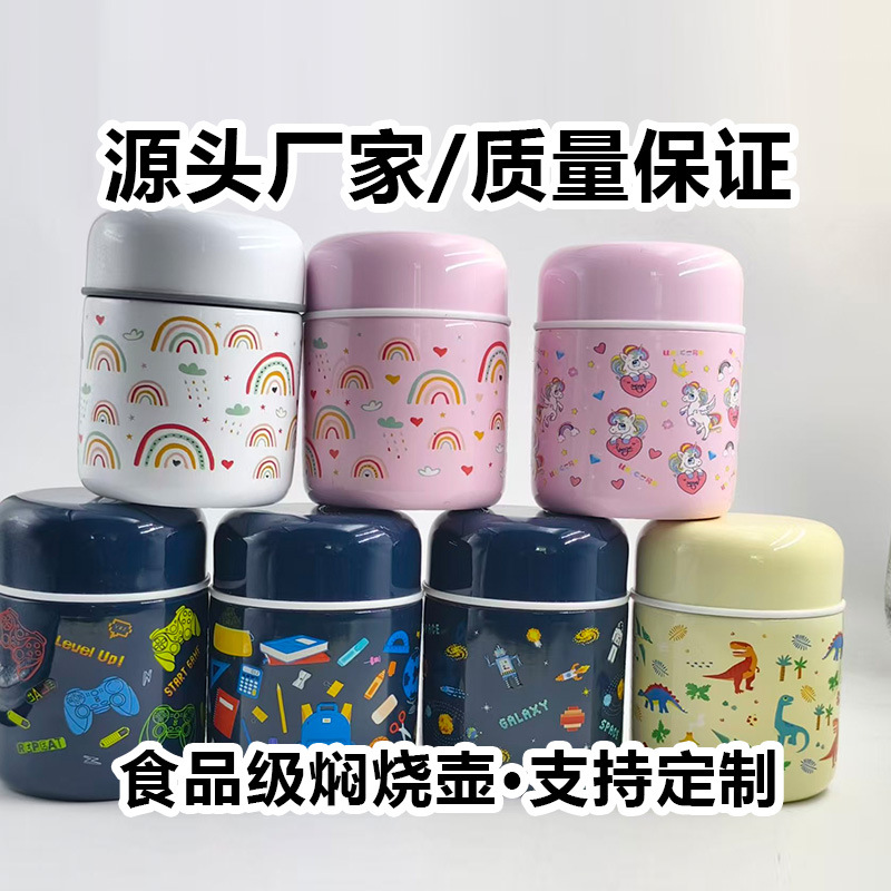 焖烧杯300ml便携式焖饭泡面杯迷你闷烧罐燕窝银耳杯闷烧杯带饭保