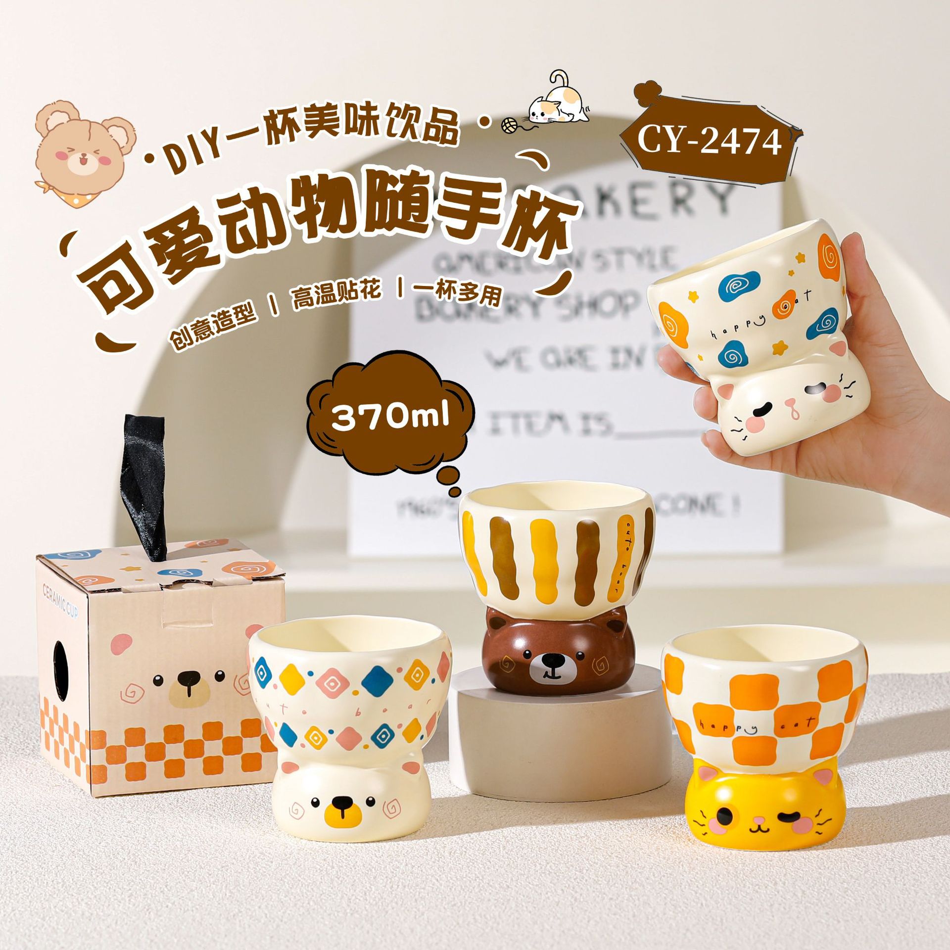 可爱卡通小熊猫咪动物高脚杯小众创意甜品杯办公家用早餐杯咖啡杯
