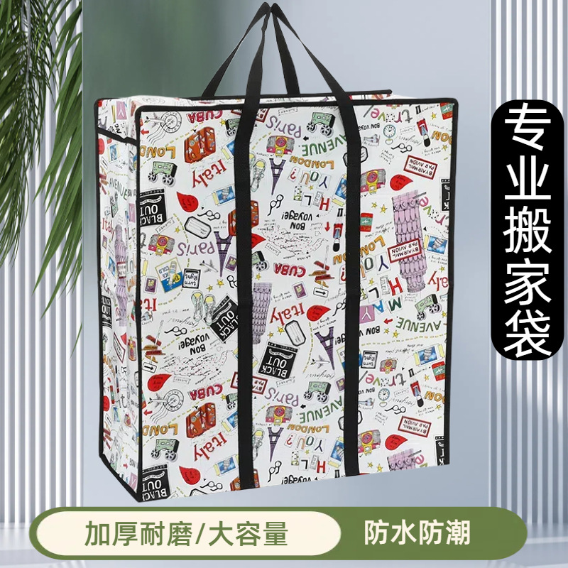 被子收纳棉被整理搬家打包用大容量衣物行李防水防潮