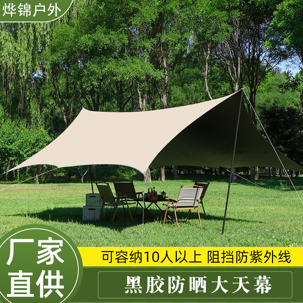 加厚牛津布黑胶天幕帐篷户外露营烧烤公园遮阳棚防雨防晒庭院凉棚