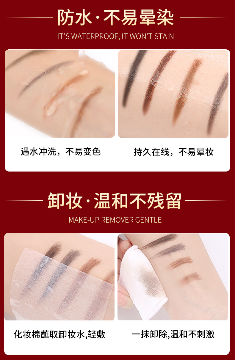 魔法美人中国红拉线眉笔 详情页 (24)