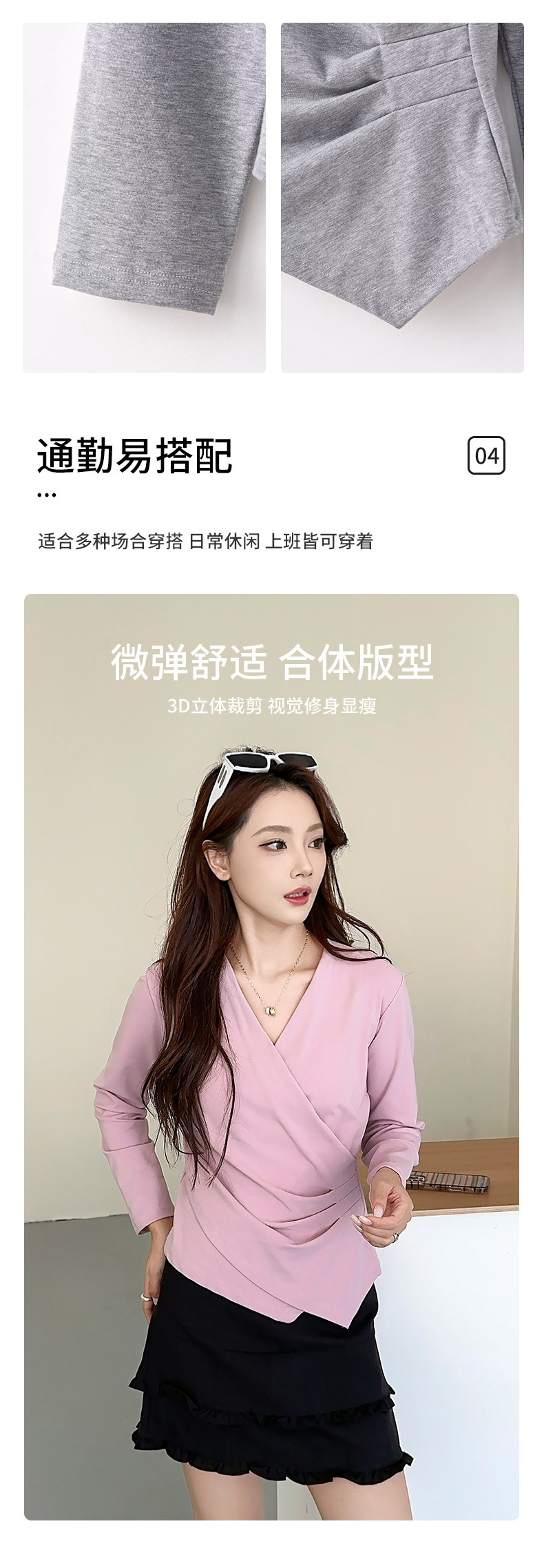 不规则V领打底衫修身显瘦内搭T恤衫时尚褶皱长袖上衣纯色女士打底详情10