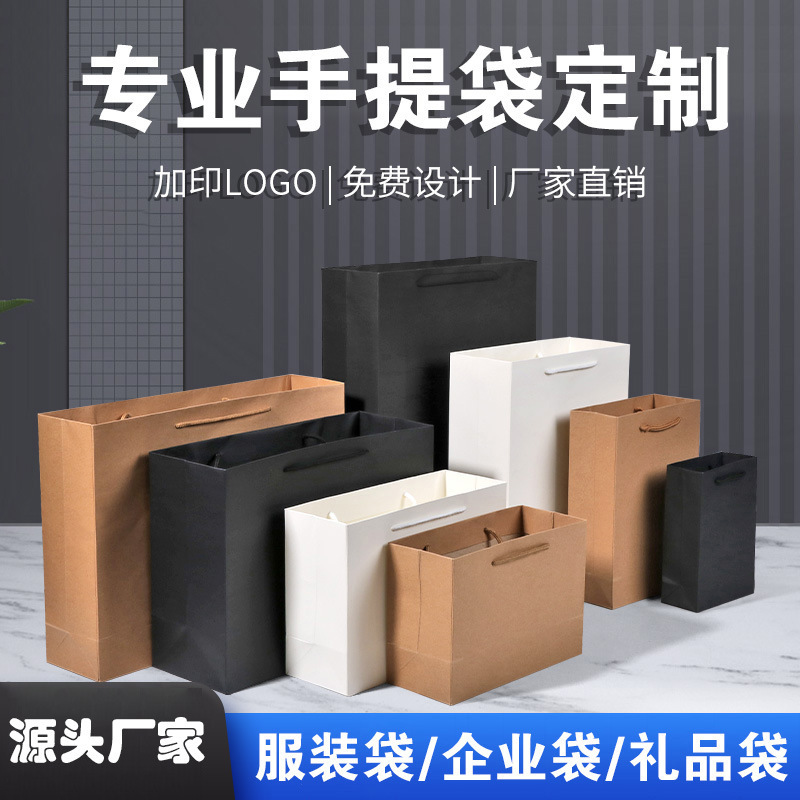Kraft Paper Bag Handbag Clothing Store Shopping Bags Spot Printed Logo White Cowhide Glasses Gift Bag Wholesale details Picture