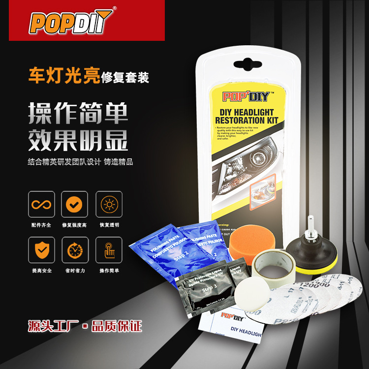 Car headlight polishing repair kit