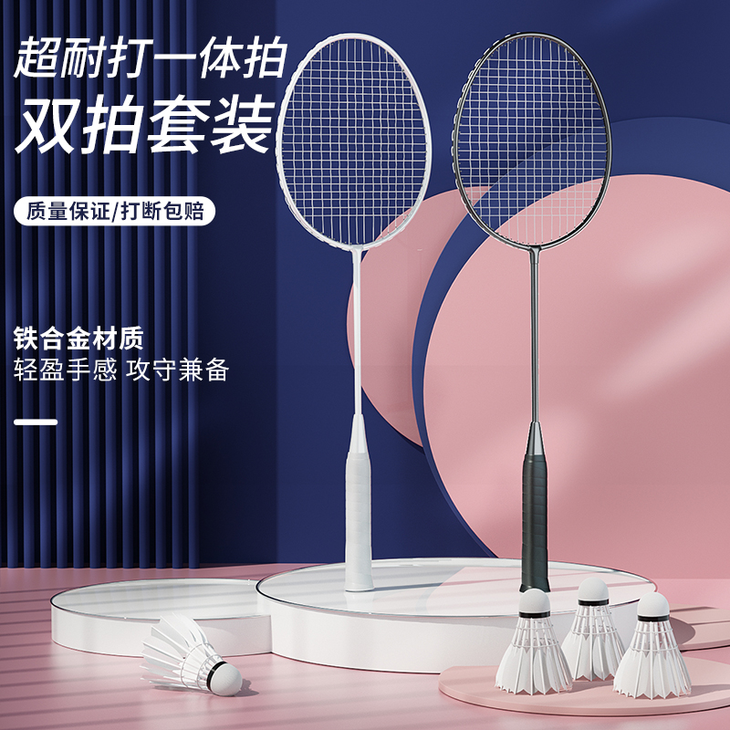 Badminton racket high elastic super light authentic adult male and female students flagship store professional can not break the suit room full figure